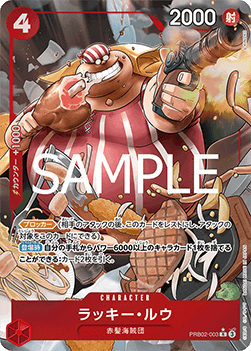 Lucky.Roux (PRB02-003)