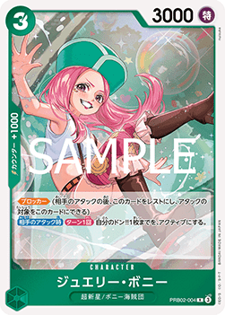 Jewelry Bonney (PRB02-004)