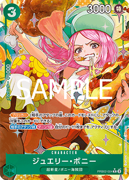 Jewelry Bonney (PRB02-004)