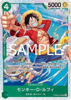 Monkey.D.Luffy (PRB02-005)