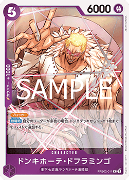 Donquixote Doflamingo (PRB02-011)