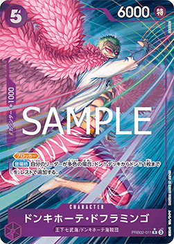 Donquixote Doflamingo (PRB02-011)