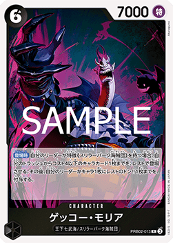 Gecko Moria (PRB02-013)