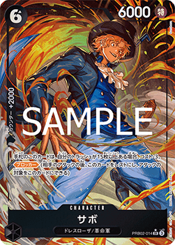 Sabo (PRB02-014)