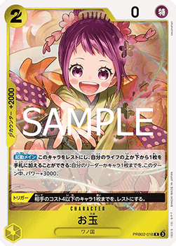 Otama (PRB02-016)