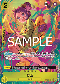 Otama (PRB02-016)