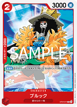 Brook (ST01-011)
