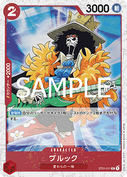 Brook (ST01-011)