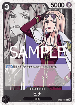 Hina (ST06-008)