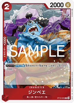 Jinbe (ST10-005)