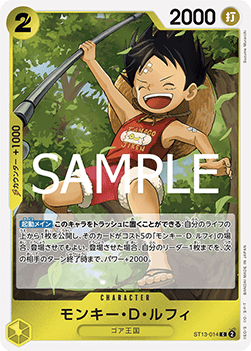 Monkey.D.Luffy (ST13-014)