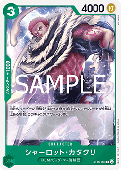 Charlotte Katakuri (ST16-003)