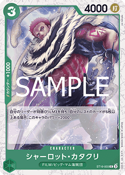 Charlotte Katakuri (ST16-003)