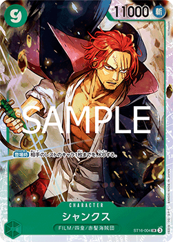 Shanks (ST16-004)