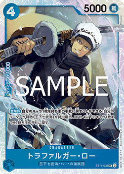 Trafalgar Law (ST17-002)