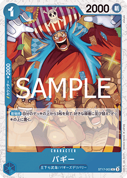 Buggy (ST17-003)