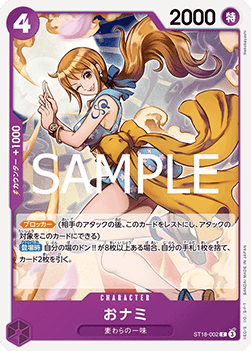 O-Nami (ST18-002)