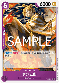 San-Gorou (ST18-003)