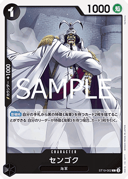 Sengoku (ST19-002)