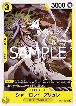 Charlotte Brulee (ST20-003)
