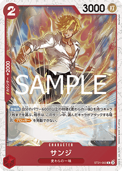 Sanji (ST21-003)