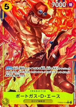 Portgas.D.Ace (PRB02-018)