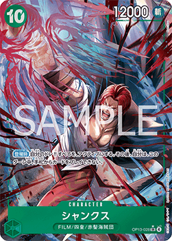 Shanks (OP13-028)