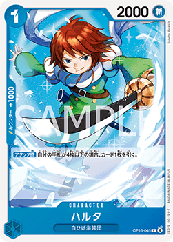 Haruta (OP13-045)