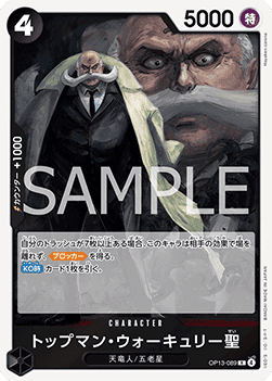 St. Topman Warcury (OP13-089)