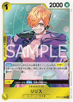 Lilith (OP13-113)