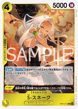 S-Snake (OP13-114)