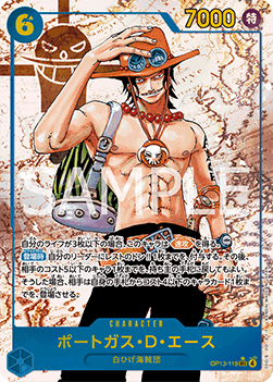 Portgas.D.Ace (OP13-119)