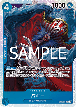 Buggy (ST25-004)
