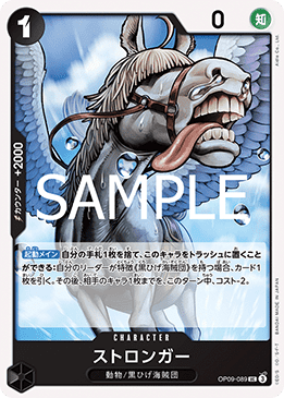 Stronger (OP09-089)