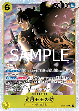 Kouzuki Momonosuke (ST28-004)