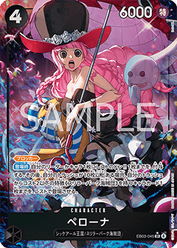 Perona (EB03-045)