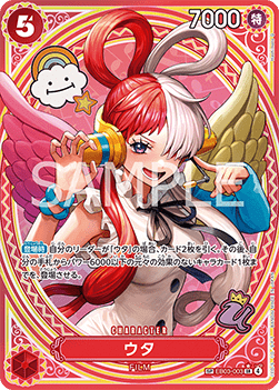 Uta (EB03-003)