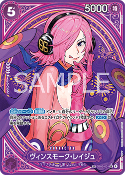Vinsmoke Reiju (EB03-031)