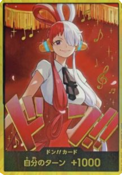 Don!! (Uta EB03)