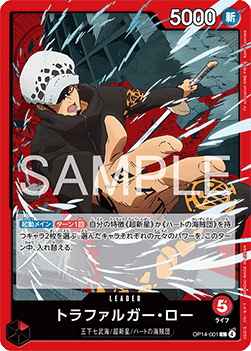 Trafalgar Law (OP14-001)