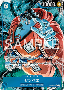 Jinbe (OP14-049)