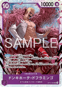 Donquixote Doflamingo (OP14-069)