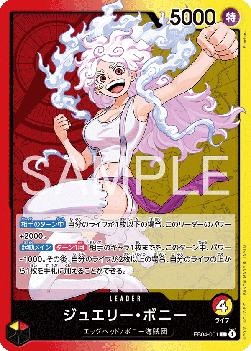 Jewelry Bonney (EB04-001)