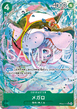 Megalo (EB04-018)