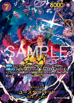 Eustass""Captain""Kid (EB04-039)