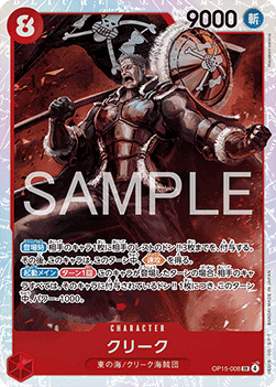 Krieg (OP15-008)