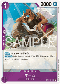 Ohm (OP15-061)
