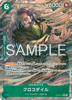 Crocodile (ST30-010)