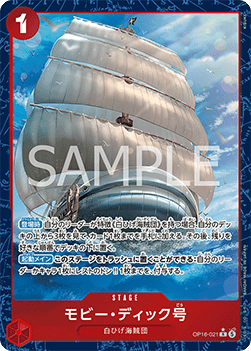 Moby Dick (OP16-021)