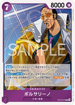Borsalino (OP16-073)